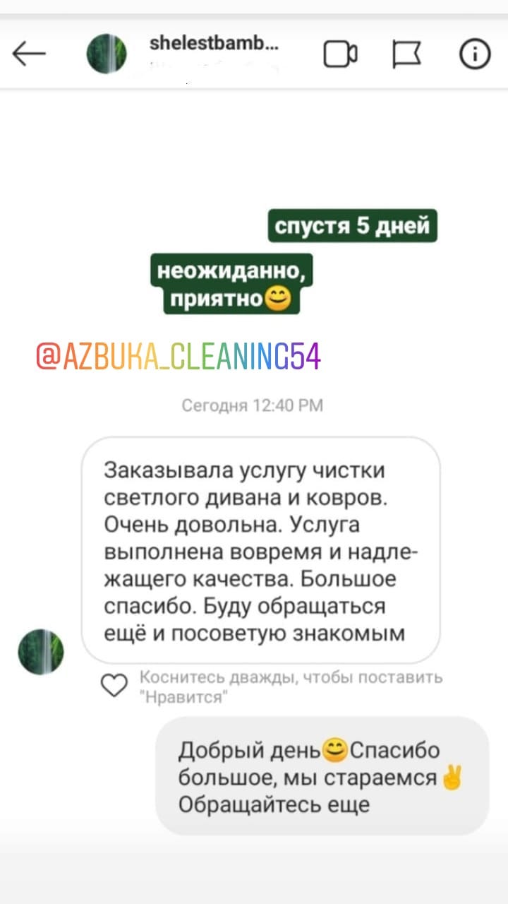 Химчистка ковров Новосибирск